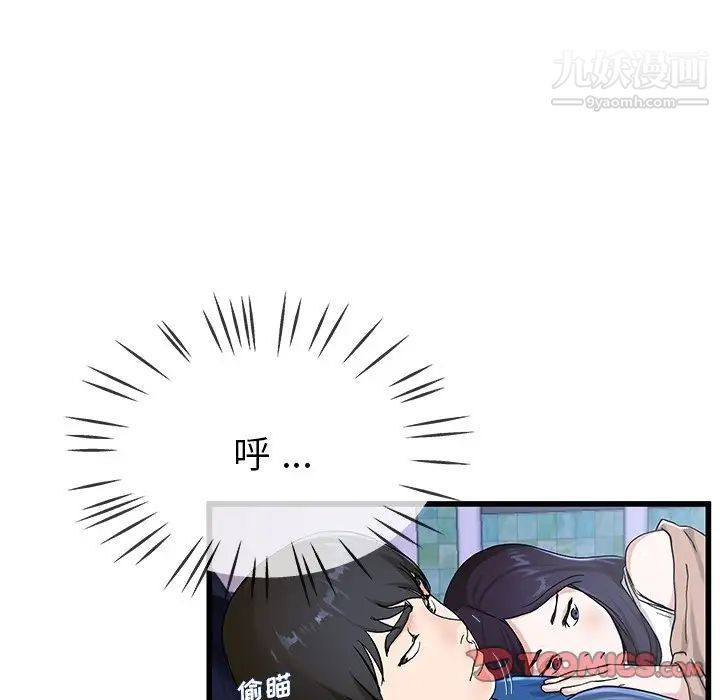 单身爸爸想恋爱第30话