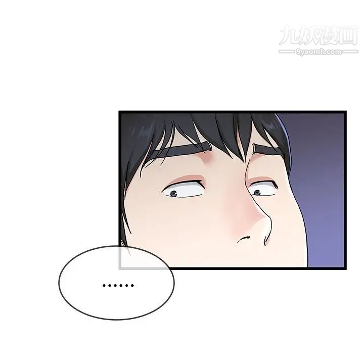 单身爸爸想恋爱第30话