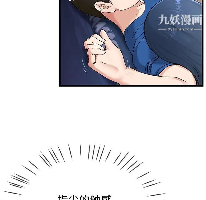 单身爸爸想恋爱第30话