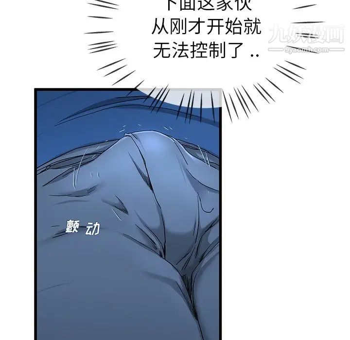 单身爸爸想恋爱第30话