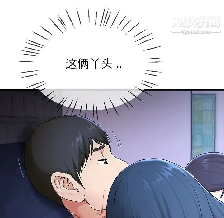 单身爸爸想恋爱第30话