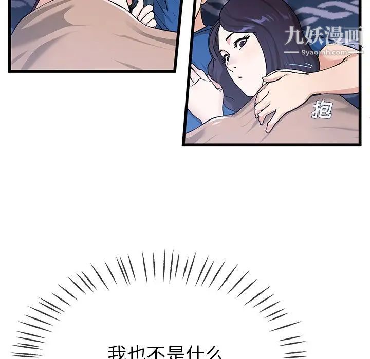 单身爸爸想恋爱第30话