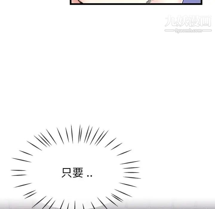 单身爸爸想恋爱第30话