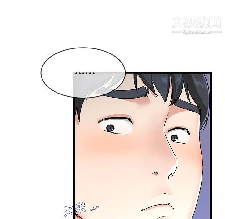 单身爸爸想恋爱第30话