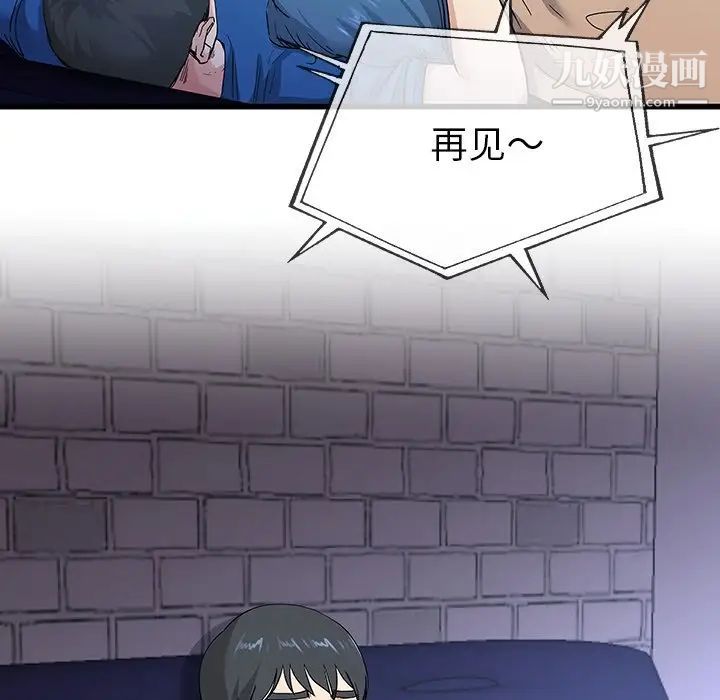 单身爸爸想恋爱第31话