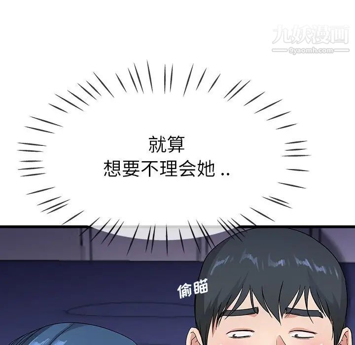 单身爸爸想恋爱第31话
