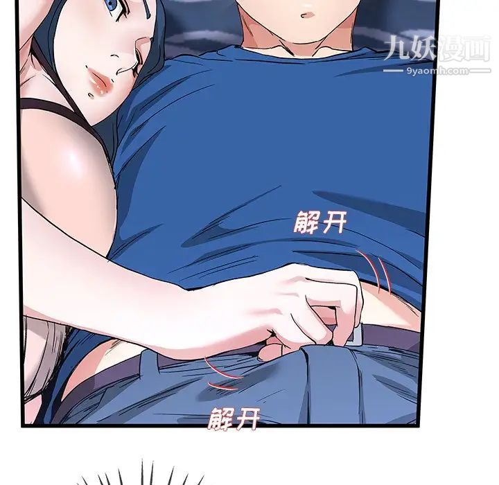 单身爸爸想恋爱第31话