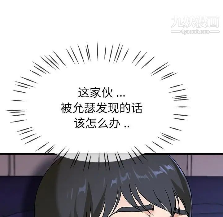 单身爸爸想恋爱第31话