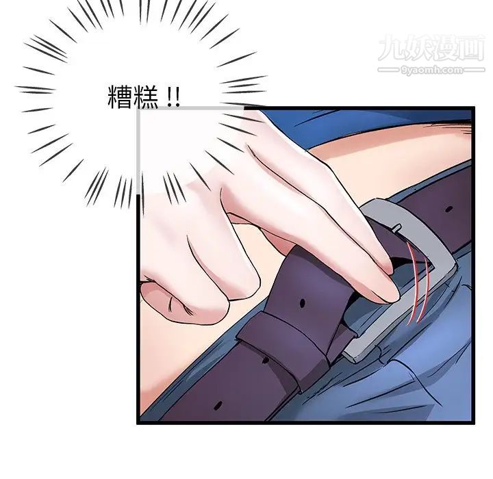 单身爸爸想恋爱第31话