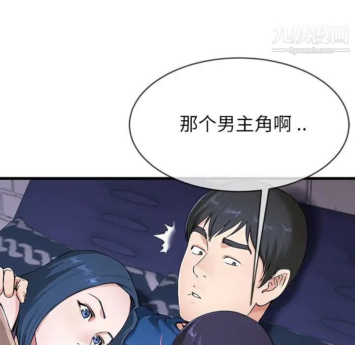 单身爸爸想恋爱第31话
