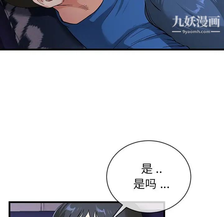 单身爸爸想恋爱第31话