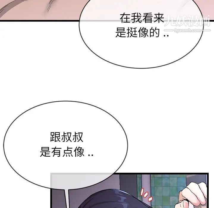 单身爸爸想恋爱第31话
