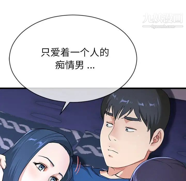 单身爸爸想恋爱第31话