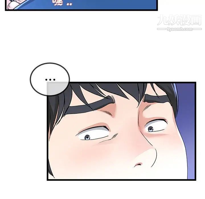 单身爸爸想恋爱第31话