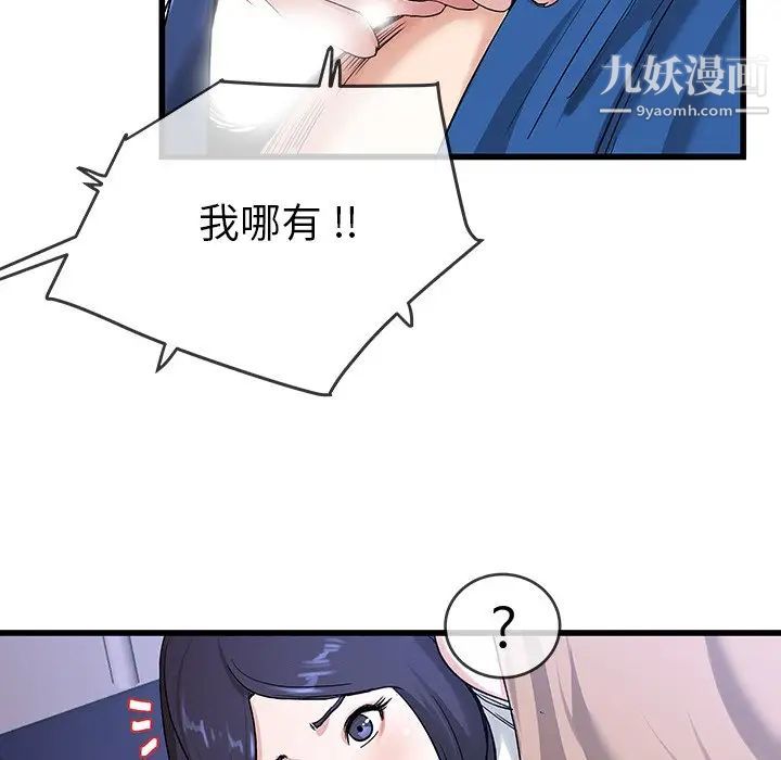 单身爸爸想恋爱第31话