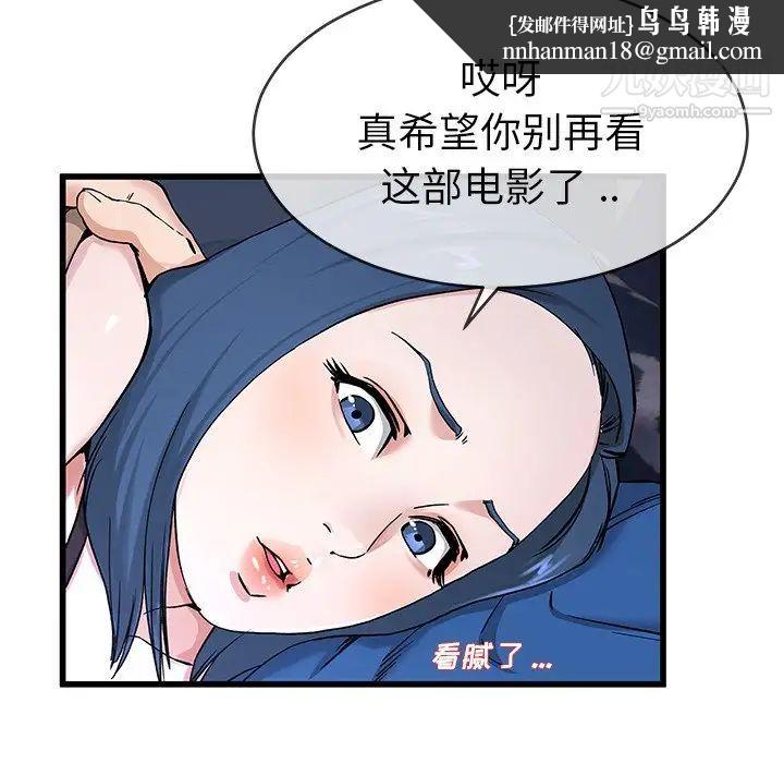 单身爸爸想恋爱第31话