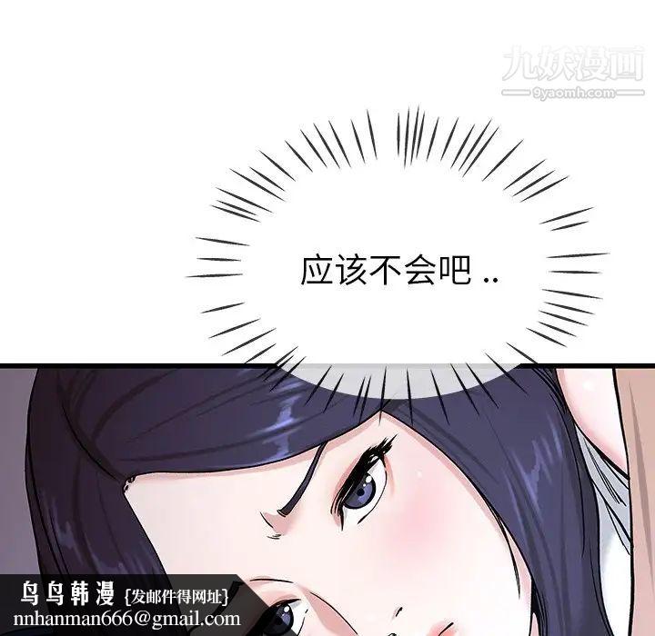 单身爸爸想恋爱第31话