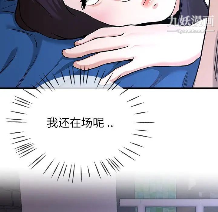 单身爸爸想恋爱第31话