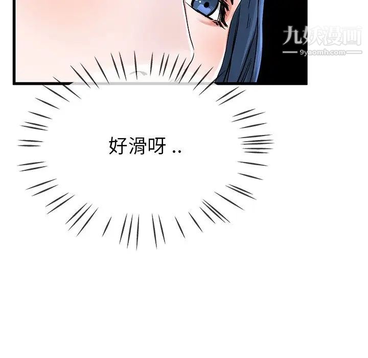 单身爸爸想恋爱第31话