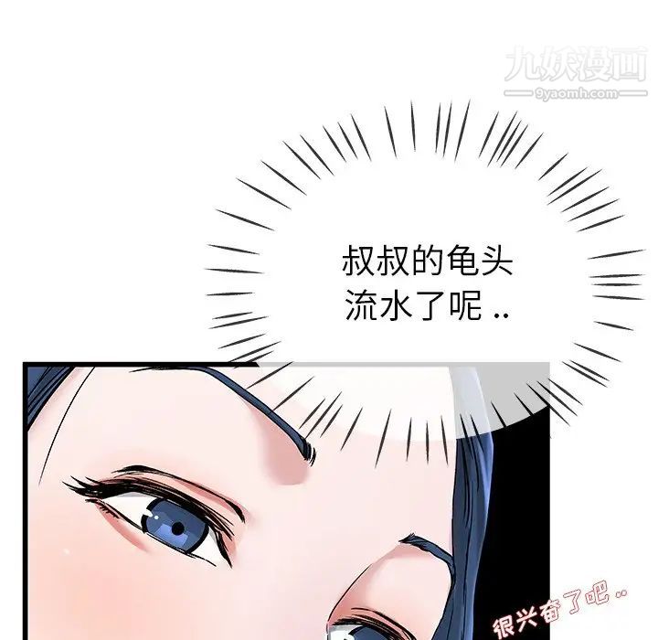 单身爸爸想恋爱第31话