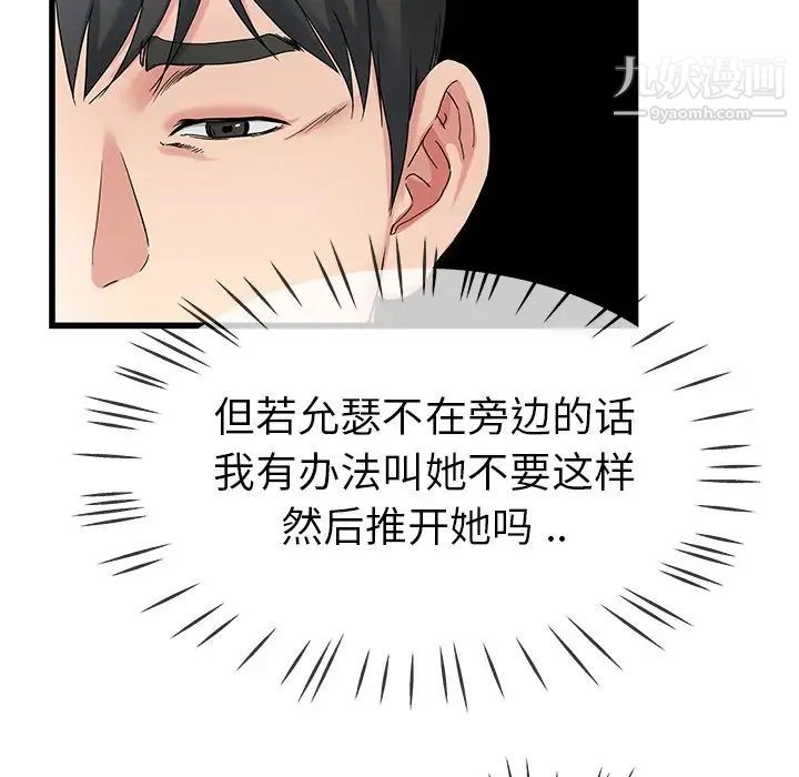 单身爸爸想恋爱第31话