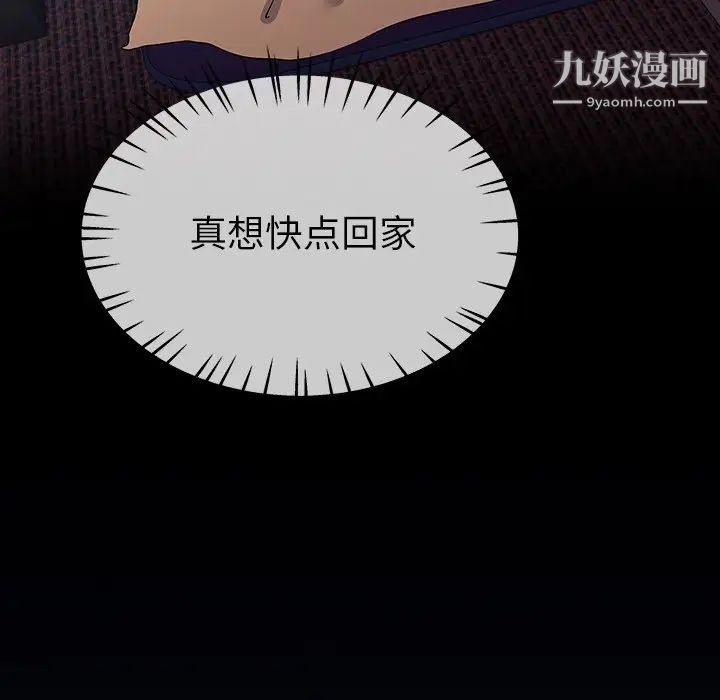 单身爸爸想恋爱第31话