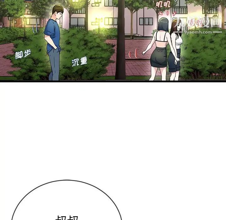 单身爸爸想恋爱第31话