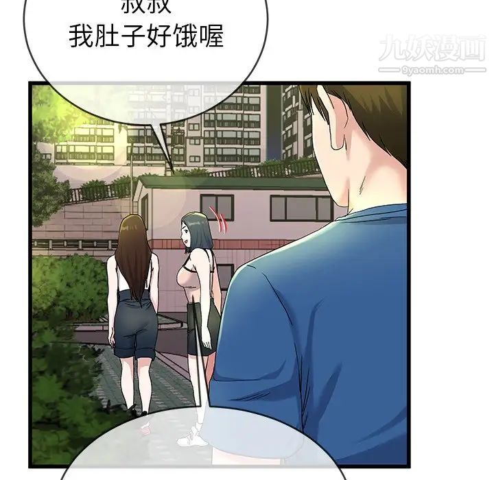 单身爸爸想恋爱第31话