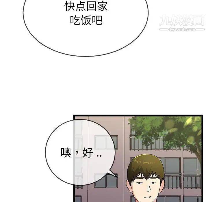单身爸爸想恋爱第31话