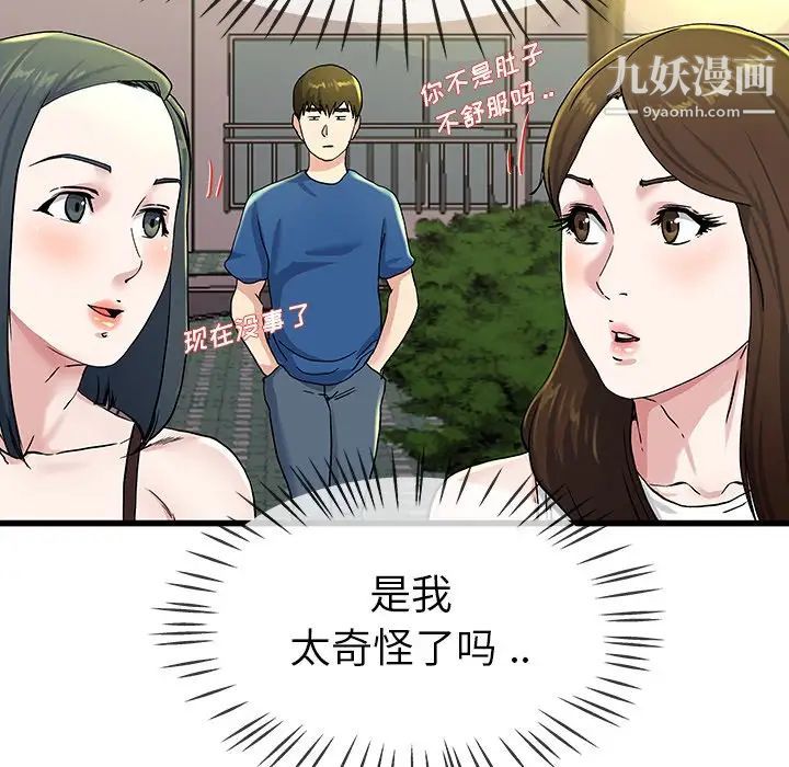 单身爸爸想恋爱第31话