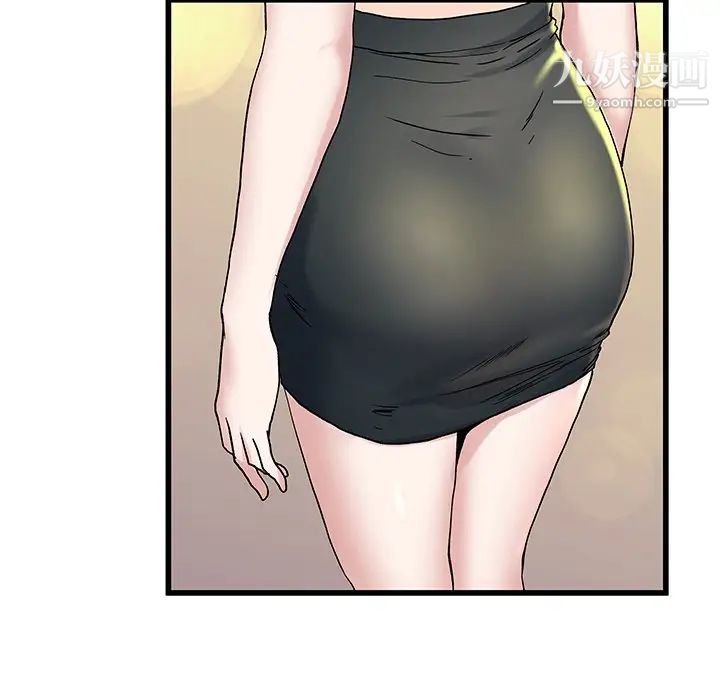 单身爸爸想恋爱第31话