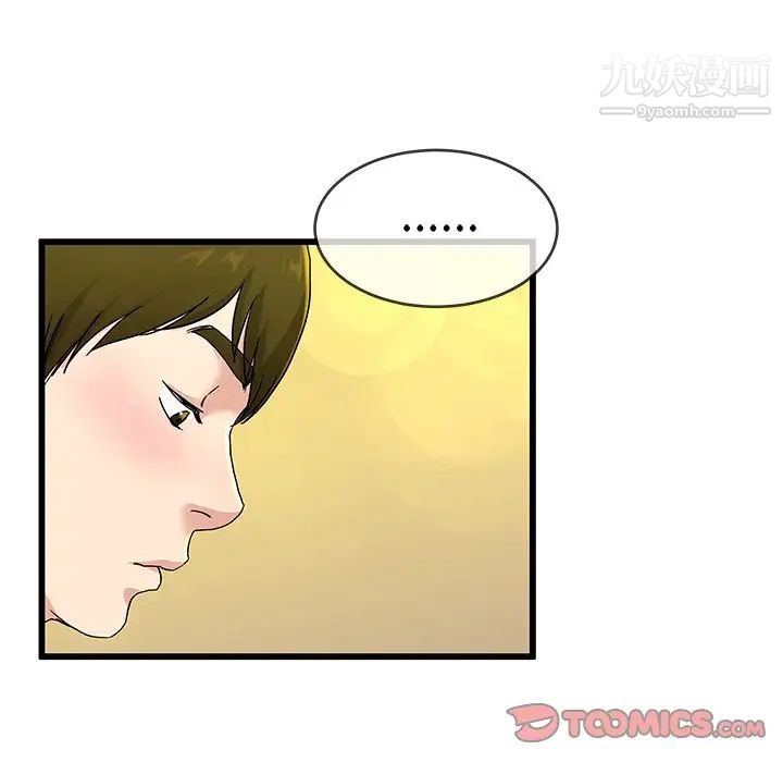 单身爸爸想恋爱第31话