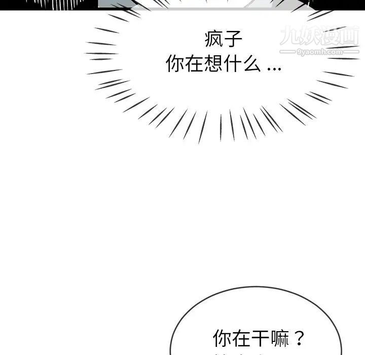 单身爸爸想恋爱第31话