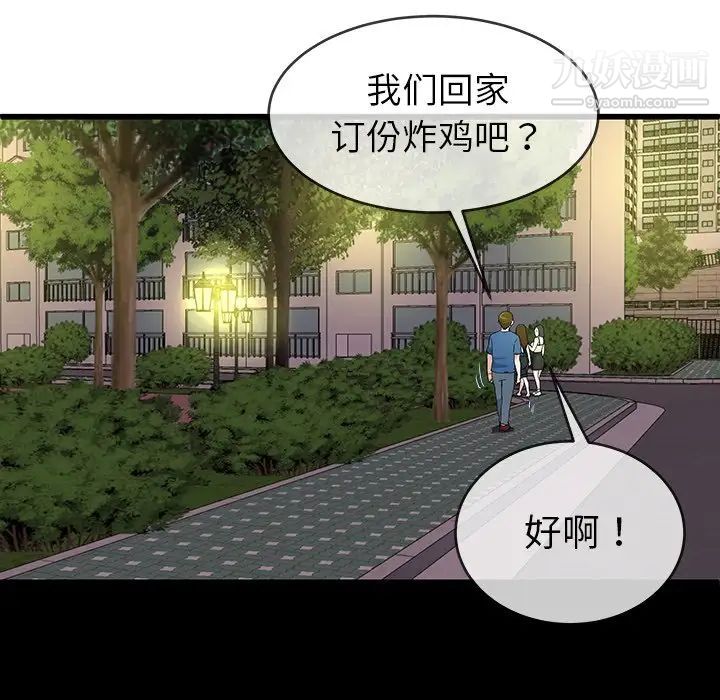 单身爸爸想恋爱第31话