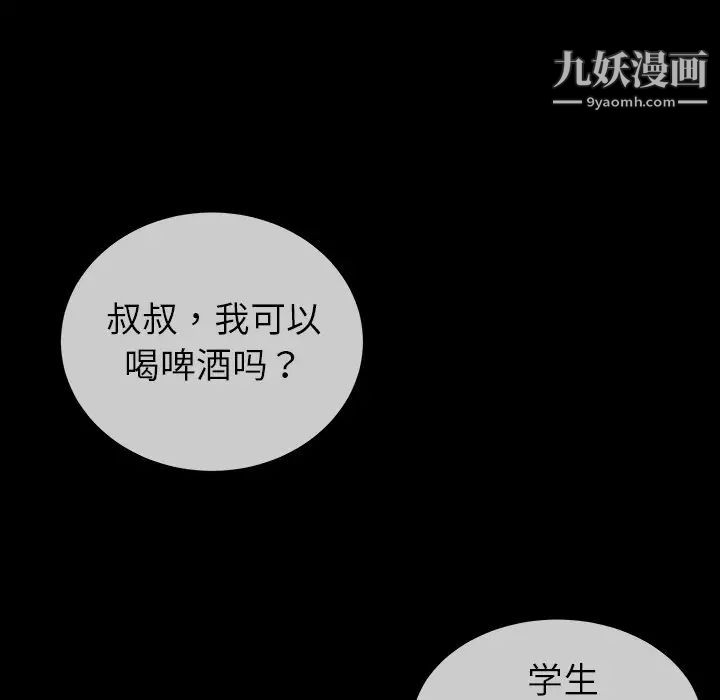 单身爸爸想恋爱第31话