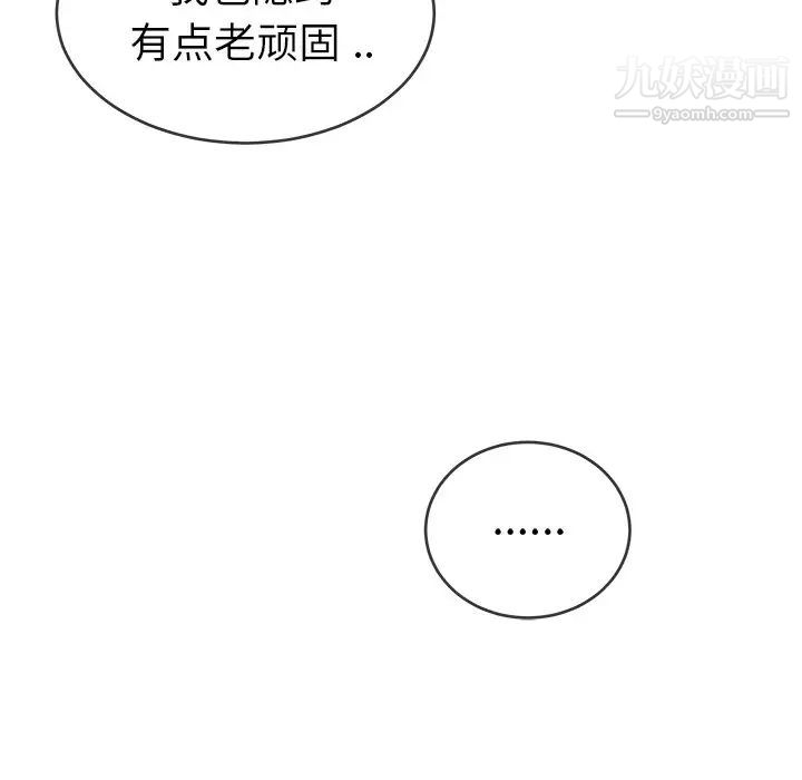 单身爸爸想恋爱第31话