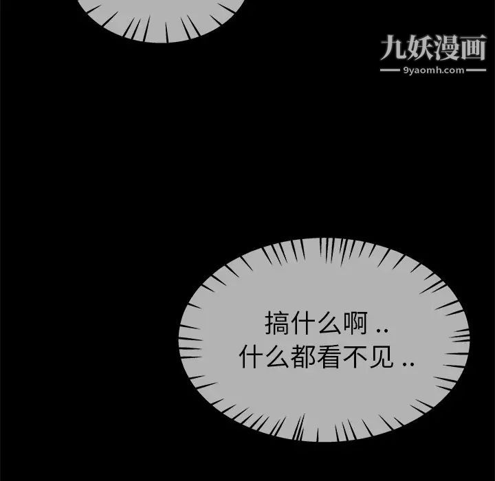 单身爸爸想恋爱第32话