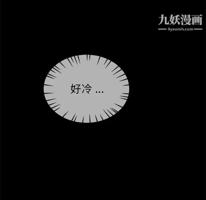 单身爸爸想恋爱第32话