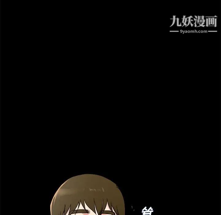 单身爸爸想恋爱第32话