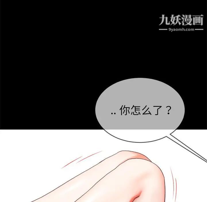 单身爸爸想恋爱第32话