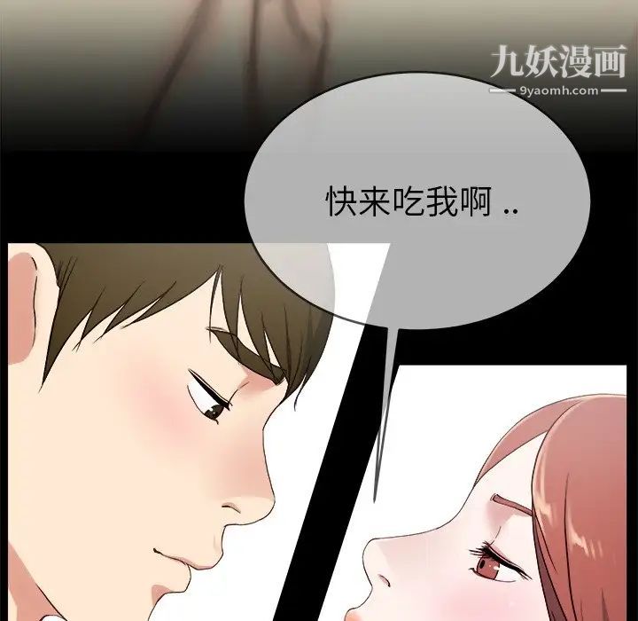 单身爸爸想恋爱第32话