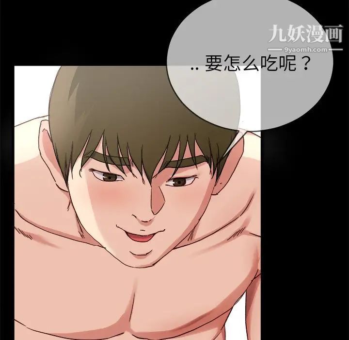 单身爸爸想恋爱第32话