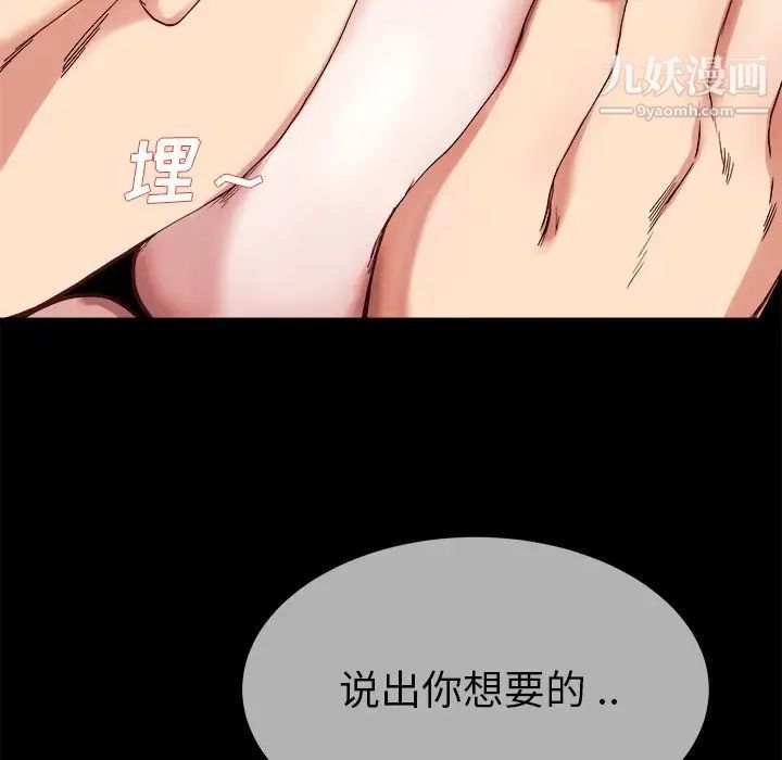 单身爸爸想恋爱第32话