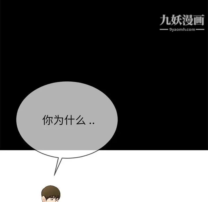 单身爸爸想恋爱第32话