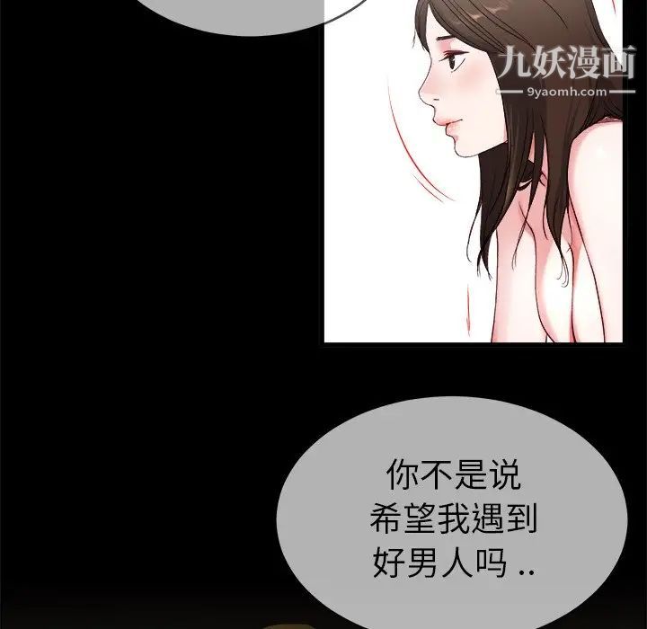 单身爸爸想恋爱第32话