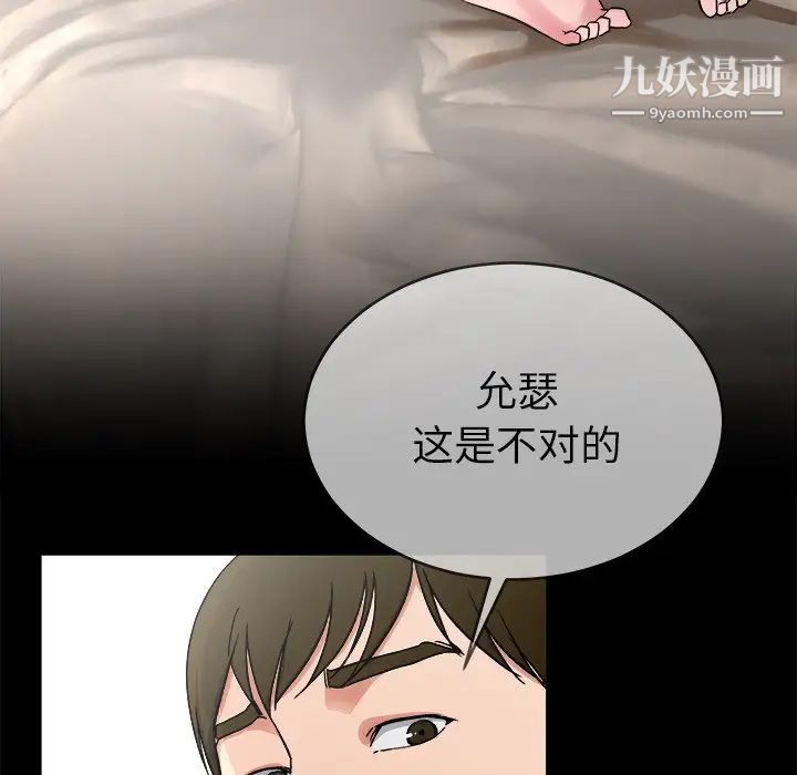 单身爸爸想恋爱第32话