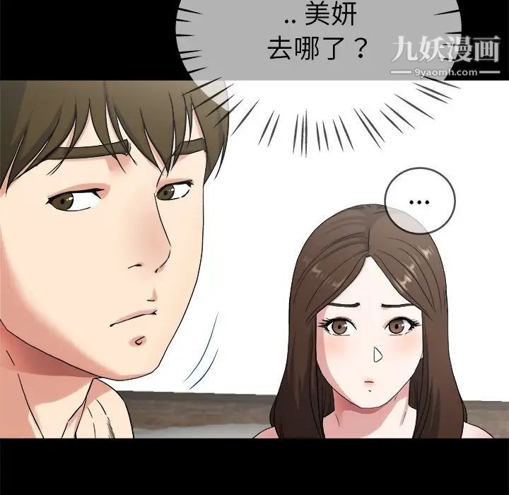 单身爸爸想恋爱第32话