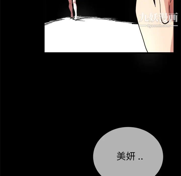 单身爸爸想恋爱第32话