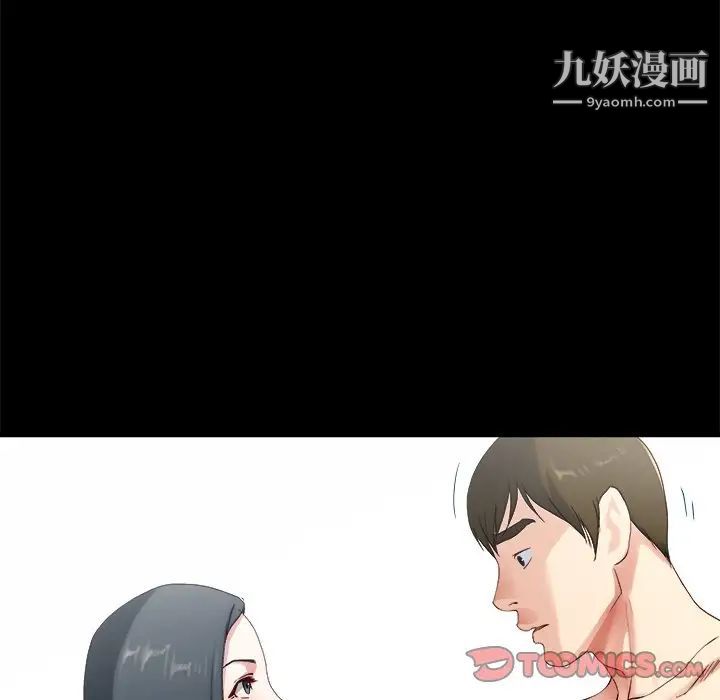 单身爸爸想恋爱第32话