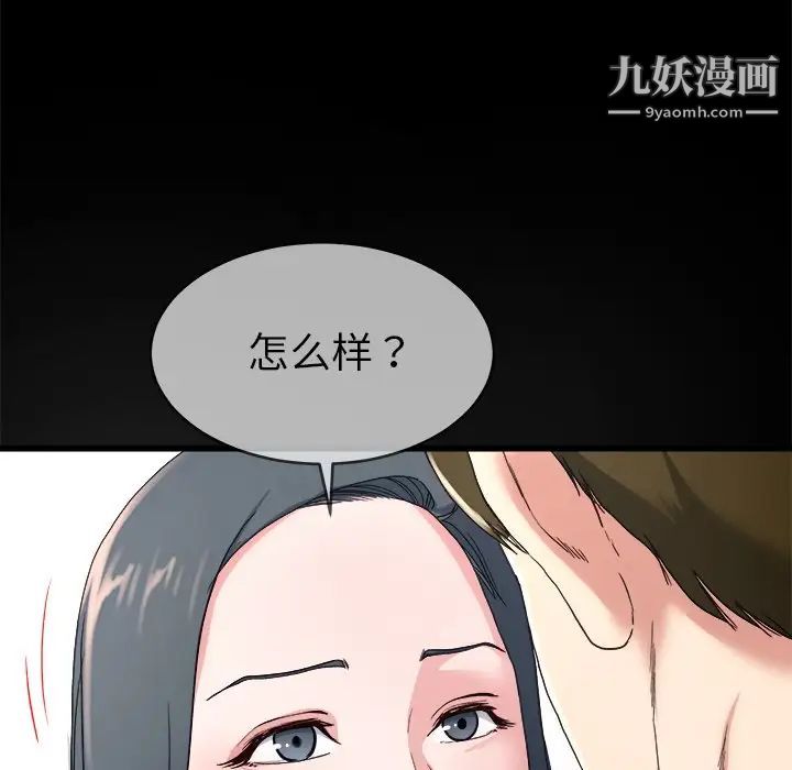 单身爸爸想恋爱第32话